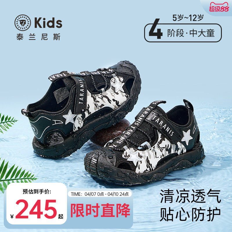 泰兰尼斯kids夏季新款中大童凉鞋男童涉水速干鞋女童防滑溯溪鞋