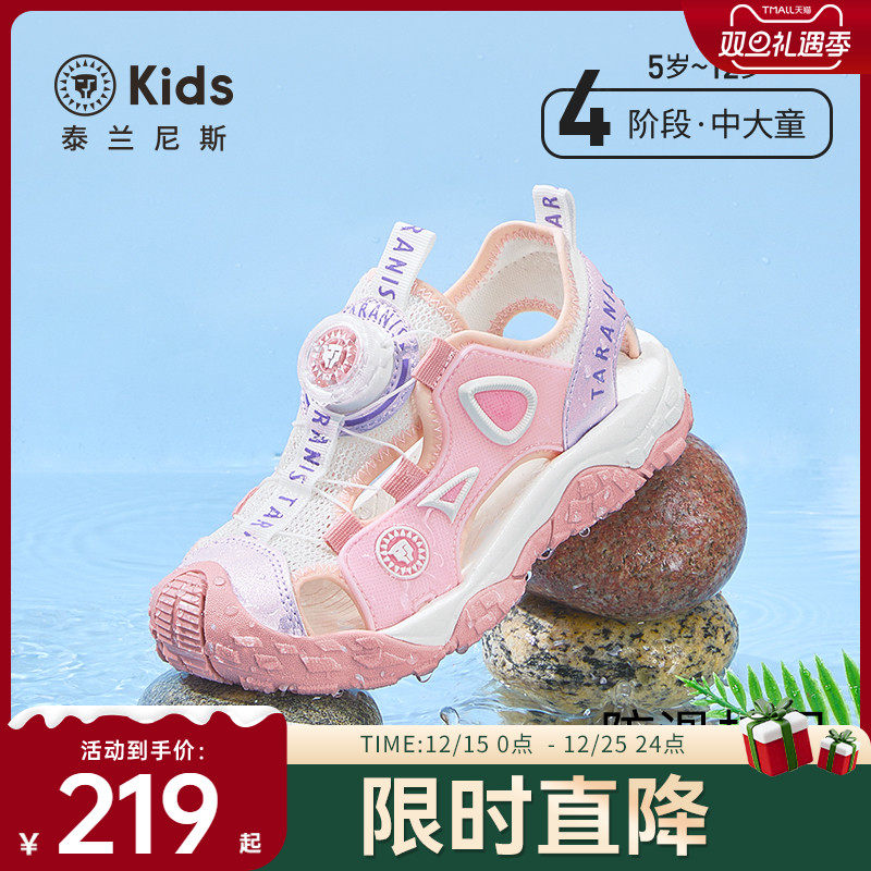 泰兰尼斯kids中大童凉鞋夏季新款户外溯溪露营鞋女童包头防踢鞋