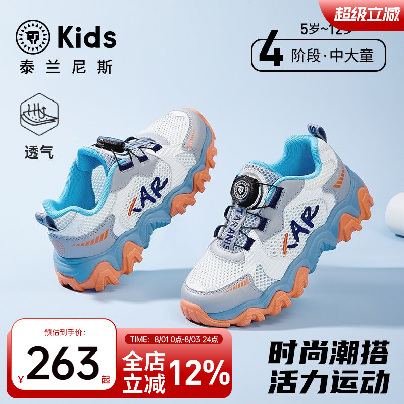 泰兰尼斯儿童透气时尚运动鞋