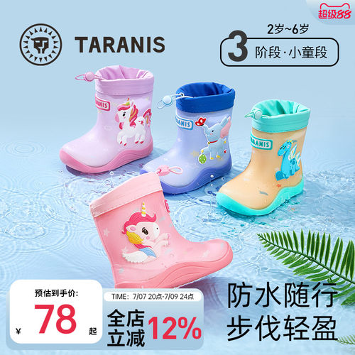泰兰尼斯儿童雨鞋四季新款雨靴