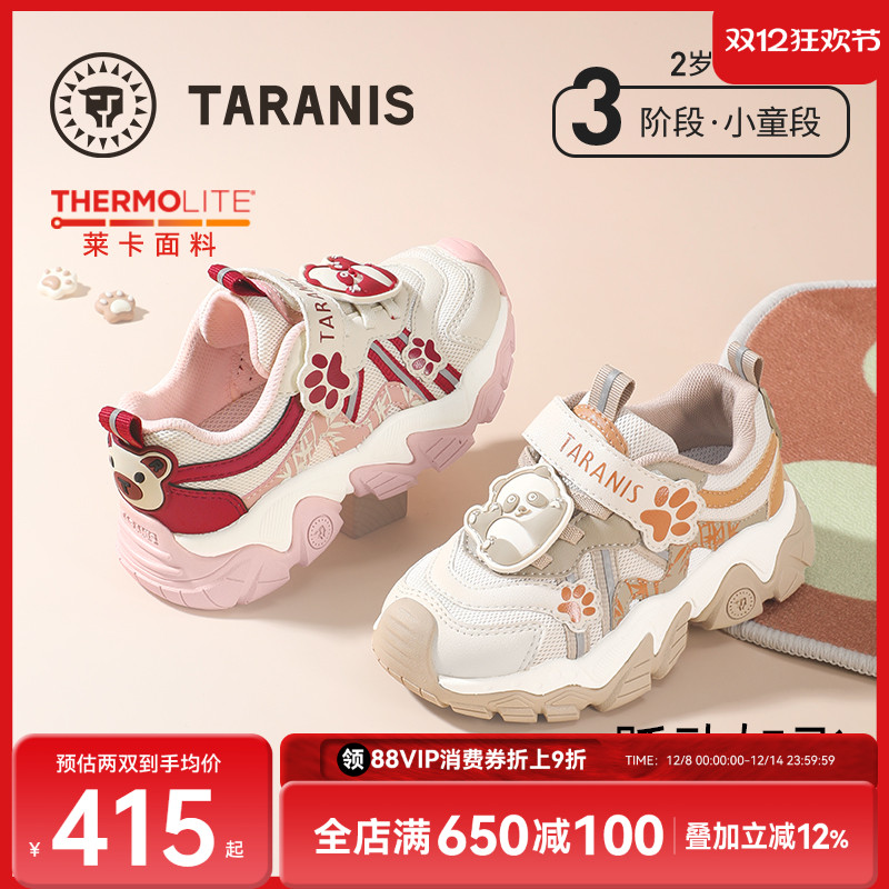 泰兰尼斯秋季儿童运动鞋