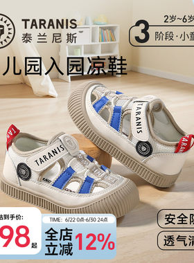 泰兰尼斯幼儿园入园凉鞋