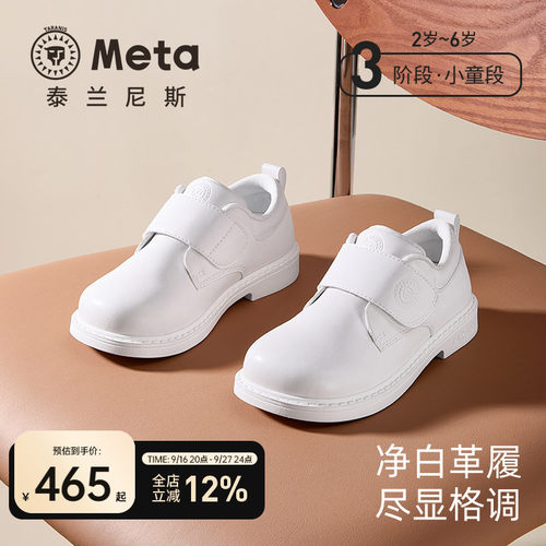 泰兰尼斯儿童演出皮鞋