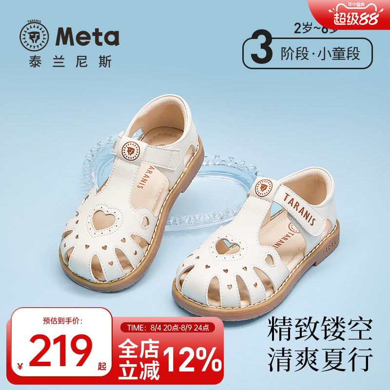 泰兰尼斯精致公主凉鞋