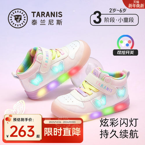 泰兰尼斯儿童板鞋秋季女童闪灯鞋