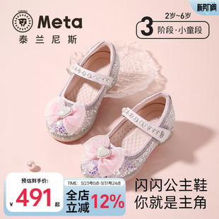 泰兰尼斯童鞋2026春季新款女童皮鞋闪亮水晶鞋软底公主鞋女孩单鞋