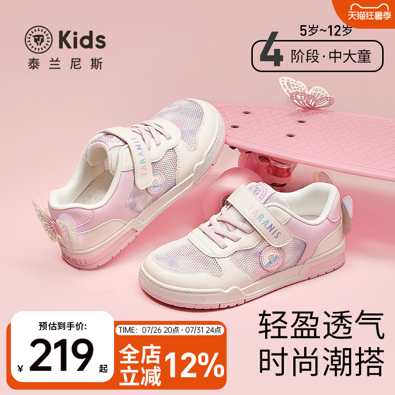 泰兰尼斯kids儿童板鞋夏款女童透气网面运动鞋中大童休闲滑板鞋