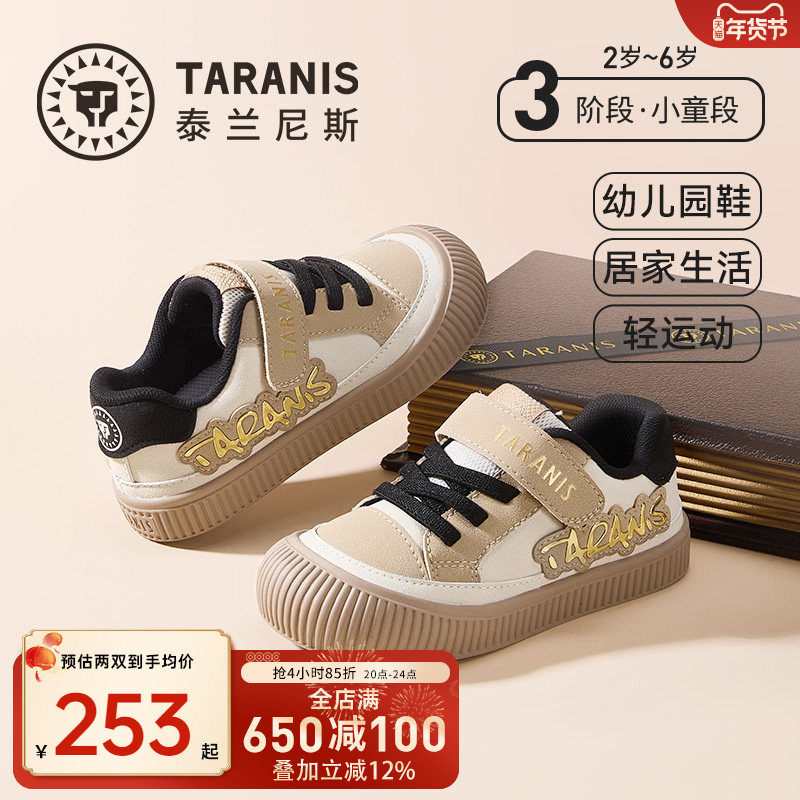 泰兰尼斯童鞋2025秋新款儿童幼儿园室内鞋男童板鞋女童德训休闲鞋,童鞋/婴儿鞋/亲子鞋,学步鞋,淘宝优惠券,粉丝福利购,淘宝优惠卷