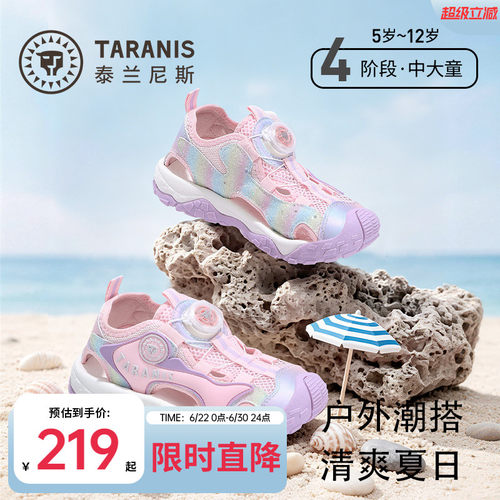 泰兰尼斯kids夏季包头凉鞋女童