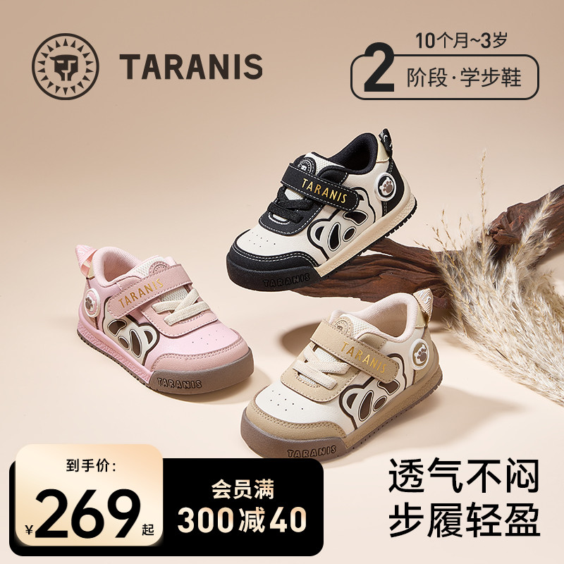 泰兰尼斯秋季男女童学步鞋