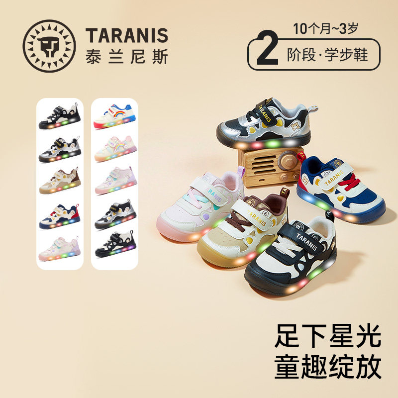 泰兰尼斯秋季新款闪灯板鞋