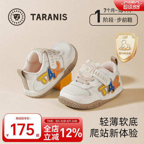泰兰尼斯101春秋防滑软底步前鞋