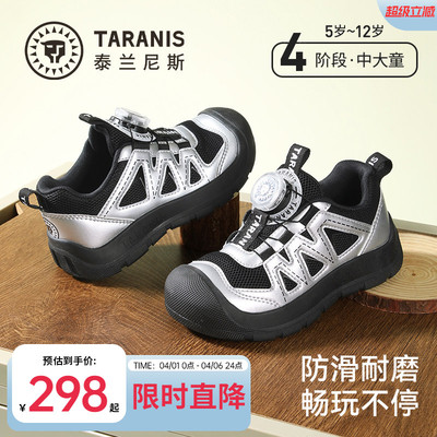 泰兰尼斯儿童户外运动鞋
