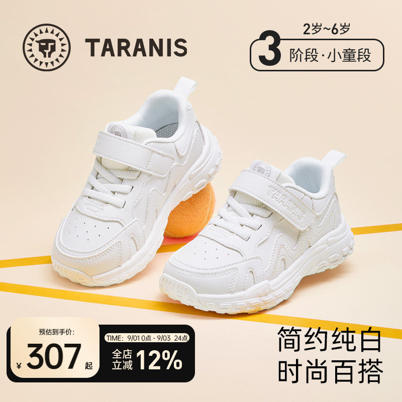 泰兰尼斯儿童运动鞋春秋款男女童