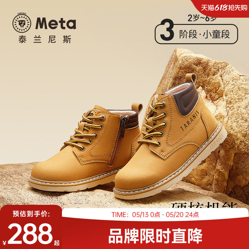 泰兰尼斯meta儿童马丁靴春秋新款女童时尚皮靴儿童短靴男童小黄靴