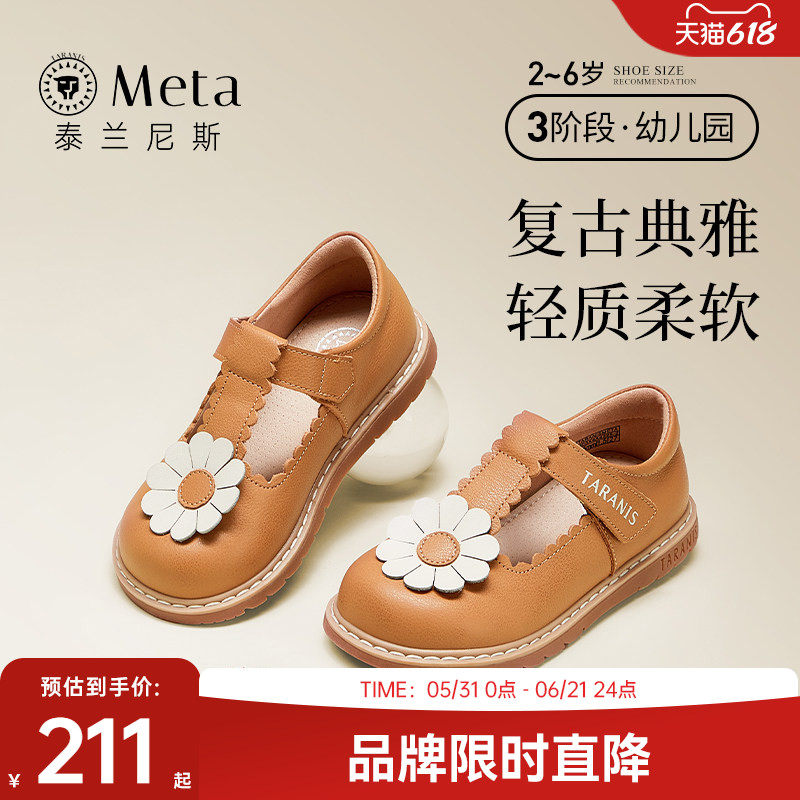 泰兰尼斯meta儿童皮鞋春秋新款公主皮鞋软底洋气女宝宝皮鞋单鞋子