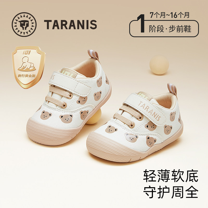 泰兰尼斯秋季软底新生儿步前鞋