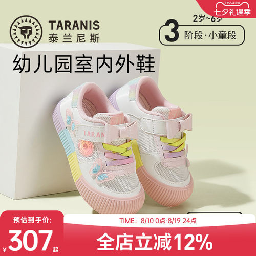 泰兰尼斯女童春季新款幼儿园鞋