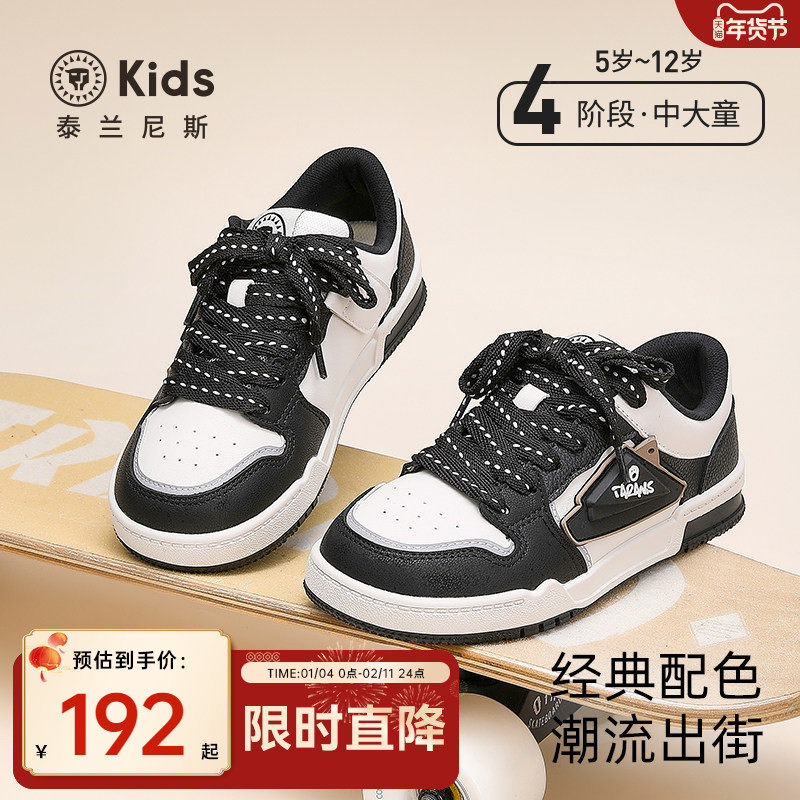 泰兰尼斯kids春秋季款儿童低帮滑板鞋男女童运动鞋中大童休闲鞋子