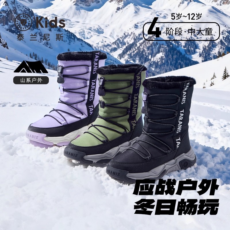 泰兰尼斯男女童加绒保暖雪地靴