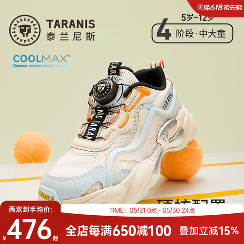 泰兰尼斯中大童轻便缓震运动鞋