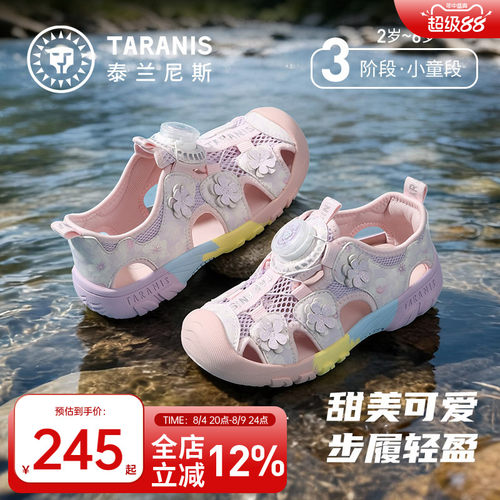 泰兰尼斯甜心运动凉鞋2026新款