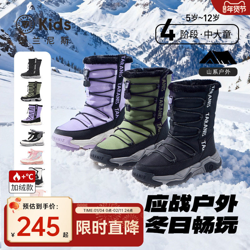 泰兰尼斯童鞋2025冬季新品儿童高帮加绒保暖大棉靴户外防滑鞋子,童鞋/婴儿鞋/亲子鞋,雪地靴,淘宝优惠券,粉丝福利购,淘宝优惠卷
