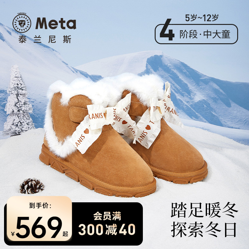 泰兰尼斯meta儿童雪地靴冬季新款儿童靴子女童真皮加绒保暖户外靴