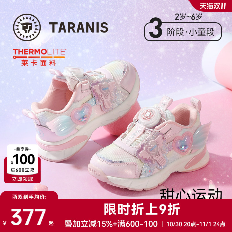 泰兰尼斯甜心运动鞋春秋款女童跑步鞋轻便软底时尚旋转扣休闲鞋