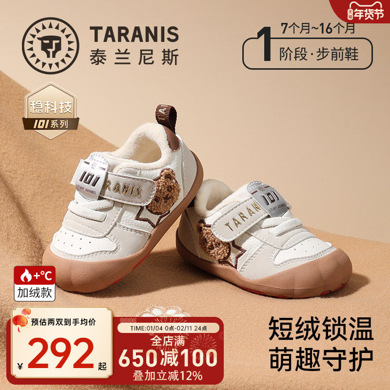 泰兰尼斯101步前鞋冬季新款包头防踢婴儿鞋男宝宝加绒保暖女童鞋,童鞋/婴儿鞋/亲子鞋,婴儿步前鞋/袜鞋,淘宝优惠券,粉丝福利购,淘宝优惠卷