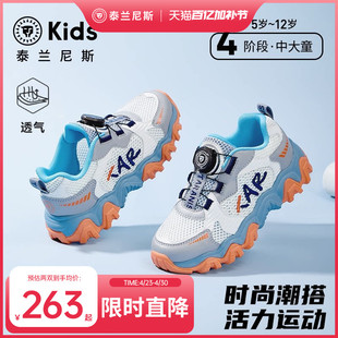泰兰尼斯夏季新款儿童透气网面跑步鞋中大童运动鞋男女童时尚跑鞋