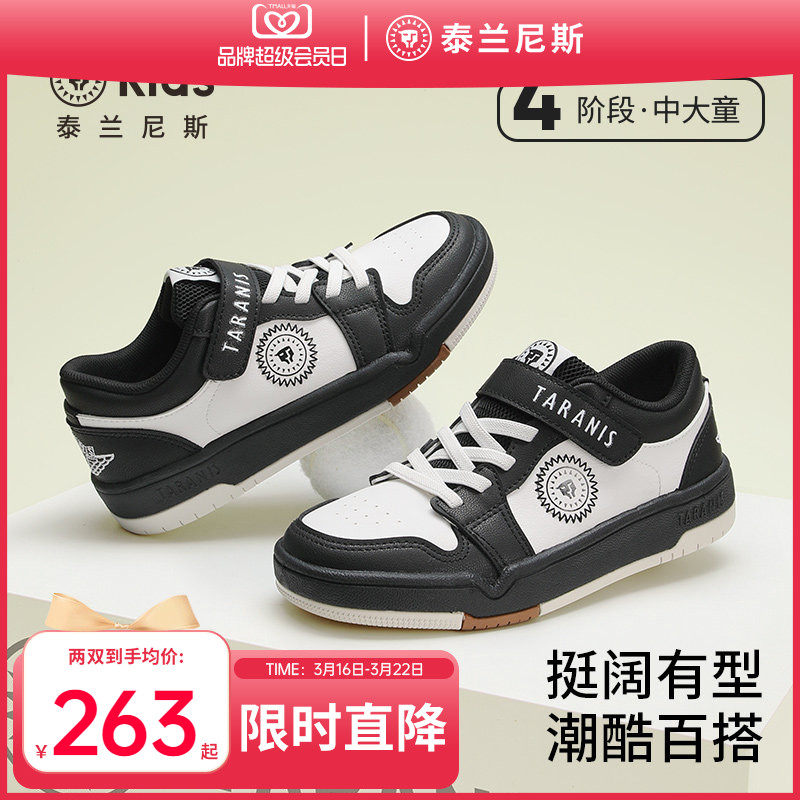 泰兰尼斯kids春款男童板鞋中大童滑板鞋女童运动休闲鞋儿童鞋