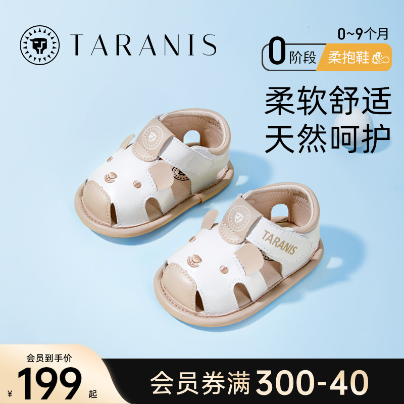 泰蘭尼斯夏季透氣軟底步前鞋