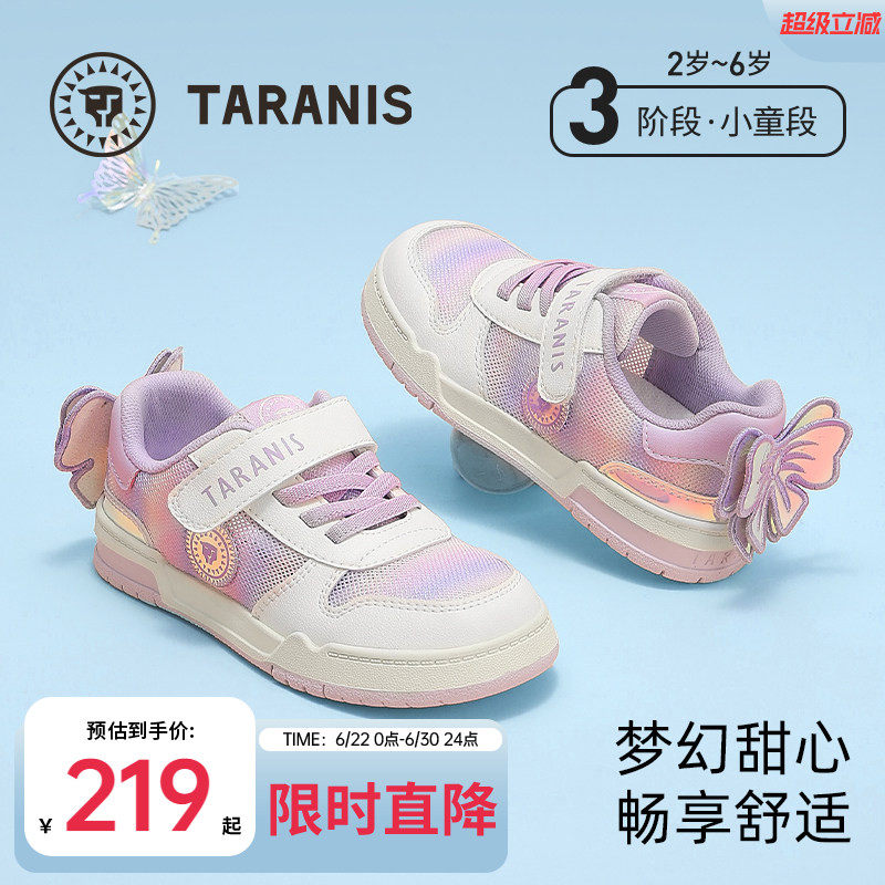 泰兰尼斯儿童甜心板鞋