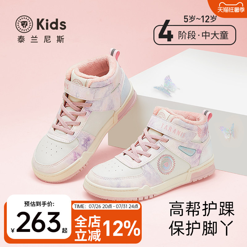 泰兰尼斯kids冬季新款板鞋