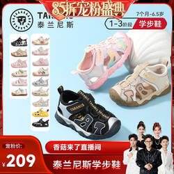 【香菇来了】泰兰尼斯童鞋春夏步前鞋男宝宝女童宝宝鞋婴儿