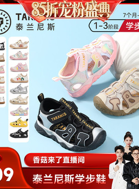 【香菇来了】泰兰尼斯童鞋春夏步前鞋男宝宝女童宝宝鞋婴儿