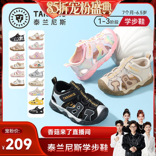 泰兰尼斯春夏新款步前鞋