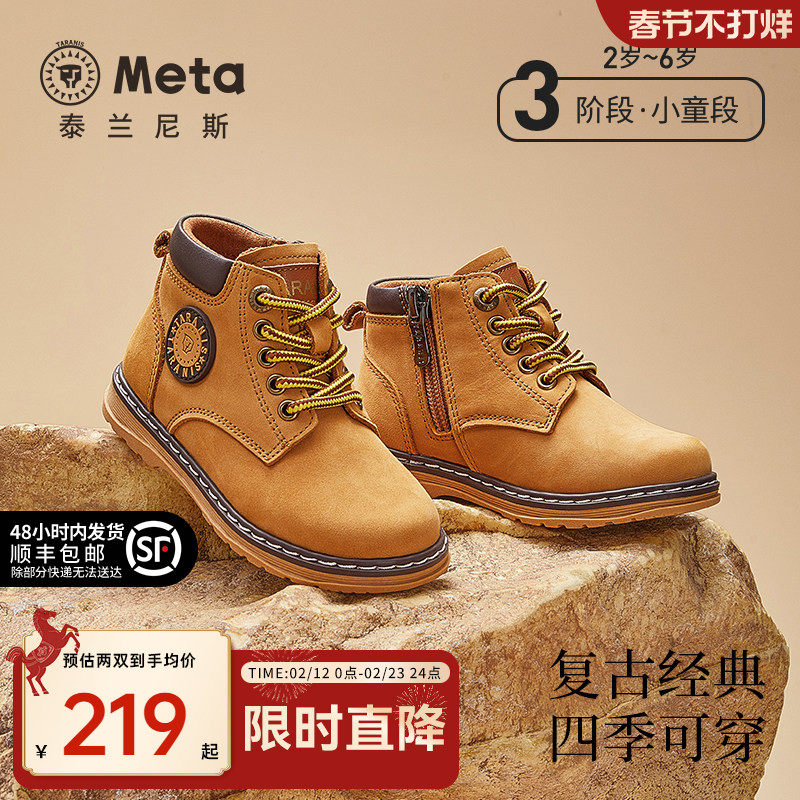 泰兰尼斯meta马丁靴春秋款儿童皮靴女童小黄靴小童工装靴男童短靴