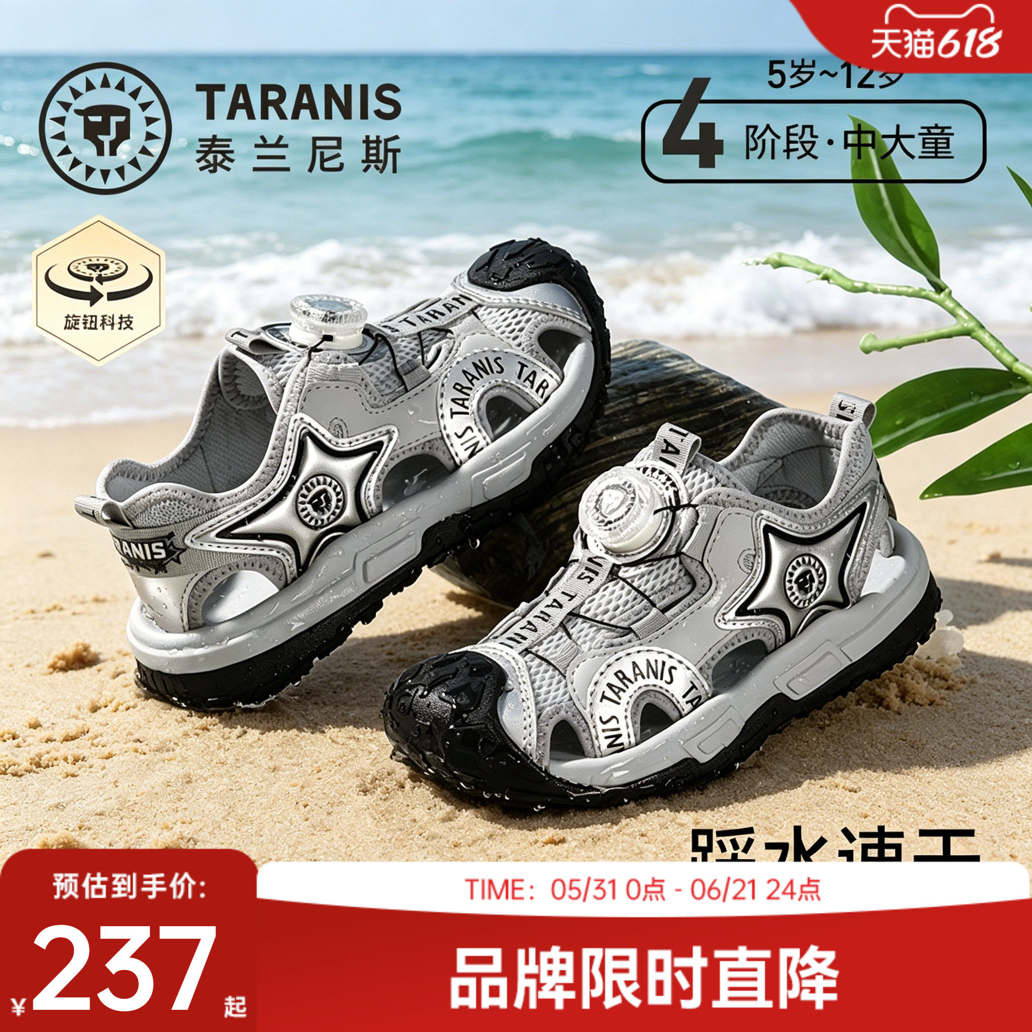 泰兰尼斯kids凉鞋男童夏季儿童透气运动溯溪鞋中大童玩水沙滩鞋
