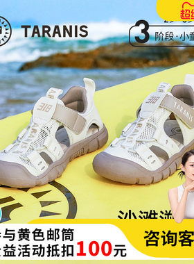 泰兰尼斯童鞋夏季儿童凉鞋赤足鞋