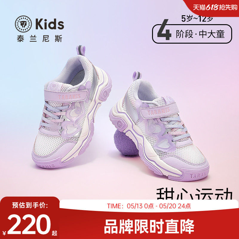 泰兰尼斯kids女童时尚跑步鞋夏款中大童透气运动鞋舒适休闲鞋