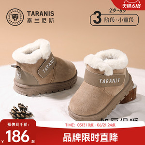 泰兰尼斯加绒保暖雪地靴