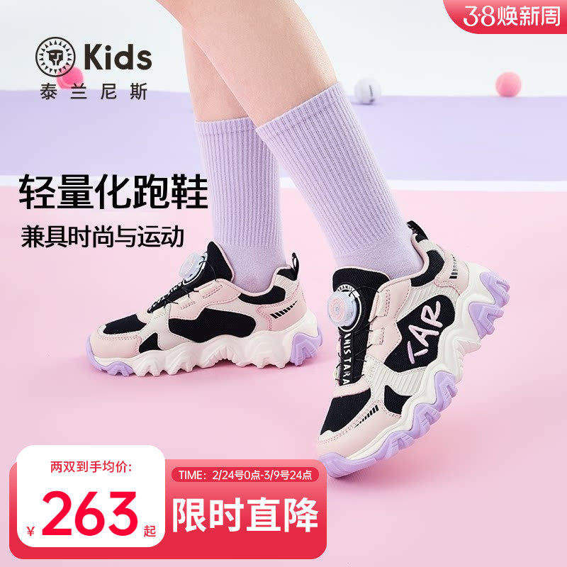 泰兰尼斯kids女童时尚运动鞋春款中大童轻便舒适甜美跑步鞋