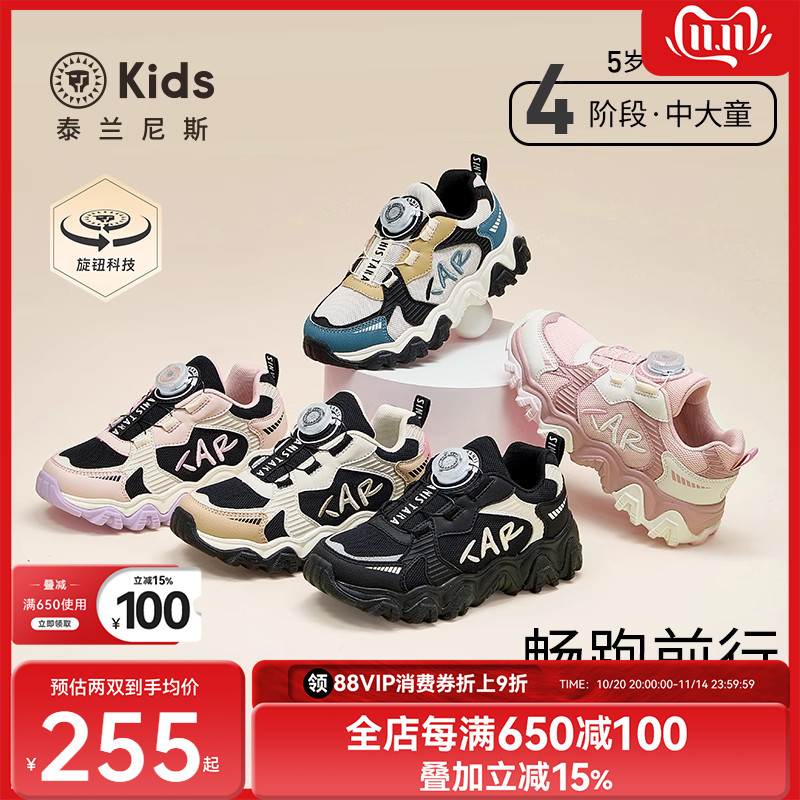 泰兰尼斯kids秋冬款中大童运动鞋男童潮酷老爹鞋女童甜美跑步鞋