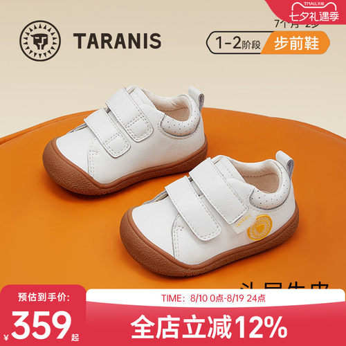 泰兰尼斯秋季童鞋软底防滑步前鞋
