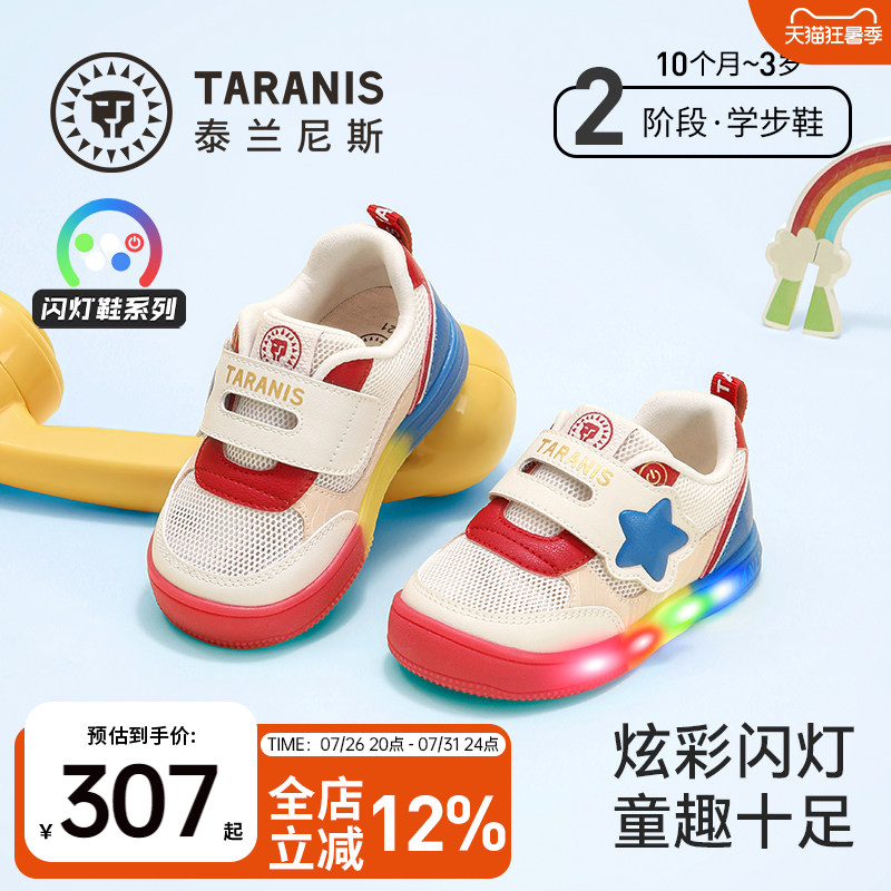 泰兰尼斯春季新款宝宝闪灯鞋
