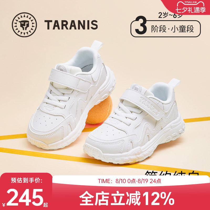 泰兰尼斯儿童运动鞋春秋款男女童