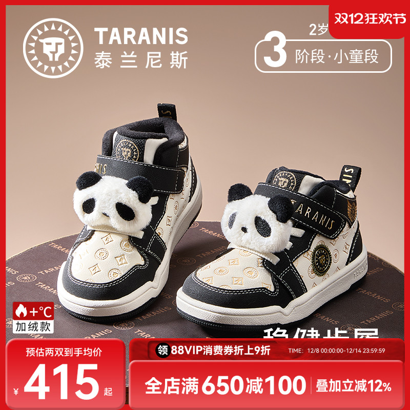 泰兰尼斯冬季加绒护踝儿童板鞋