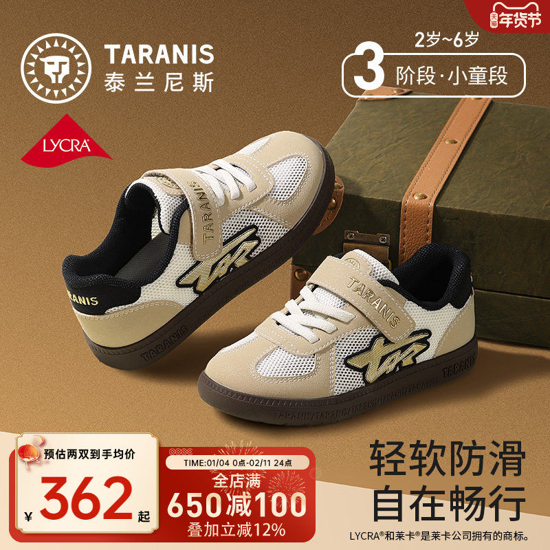 泰兰尼斯儿童板鞋2026春季新款休闲鞋男孩校园鞋女德训鞋轻便防滑,童鞋/婴儿鞋/亲子鞋,板鞋,淘宝优惠券,粉丝福利购,淘宝优惠卷